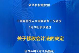 德拉富恩特：欧洲杯我们这个小组很难踢，没人想面对意大利队